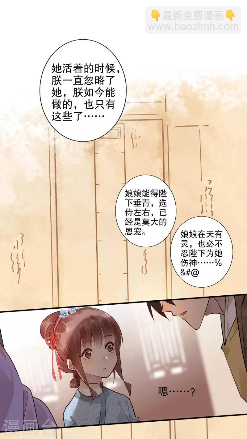 第163话 再见陛下-第165话