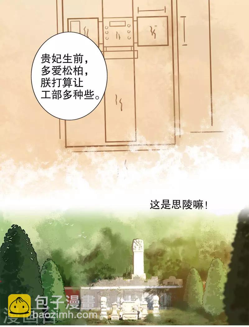 第163话 再见陛下-第165话