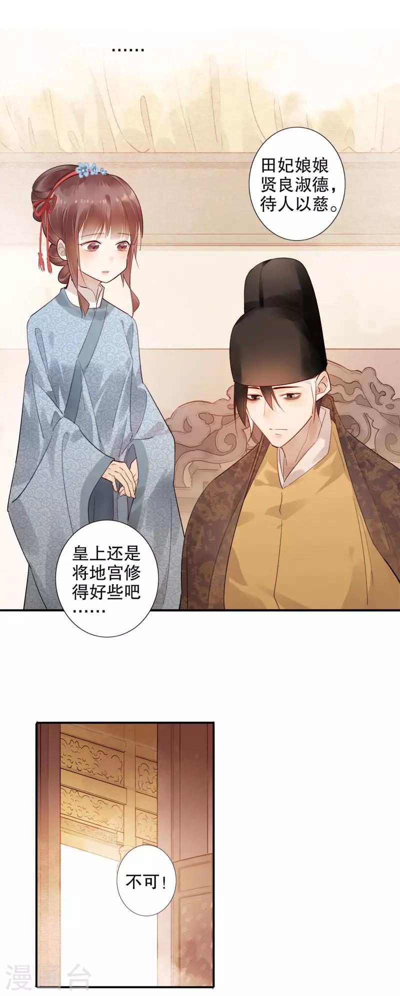 第163话 再见陛下-第165话