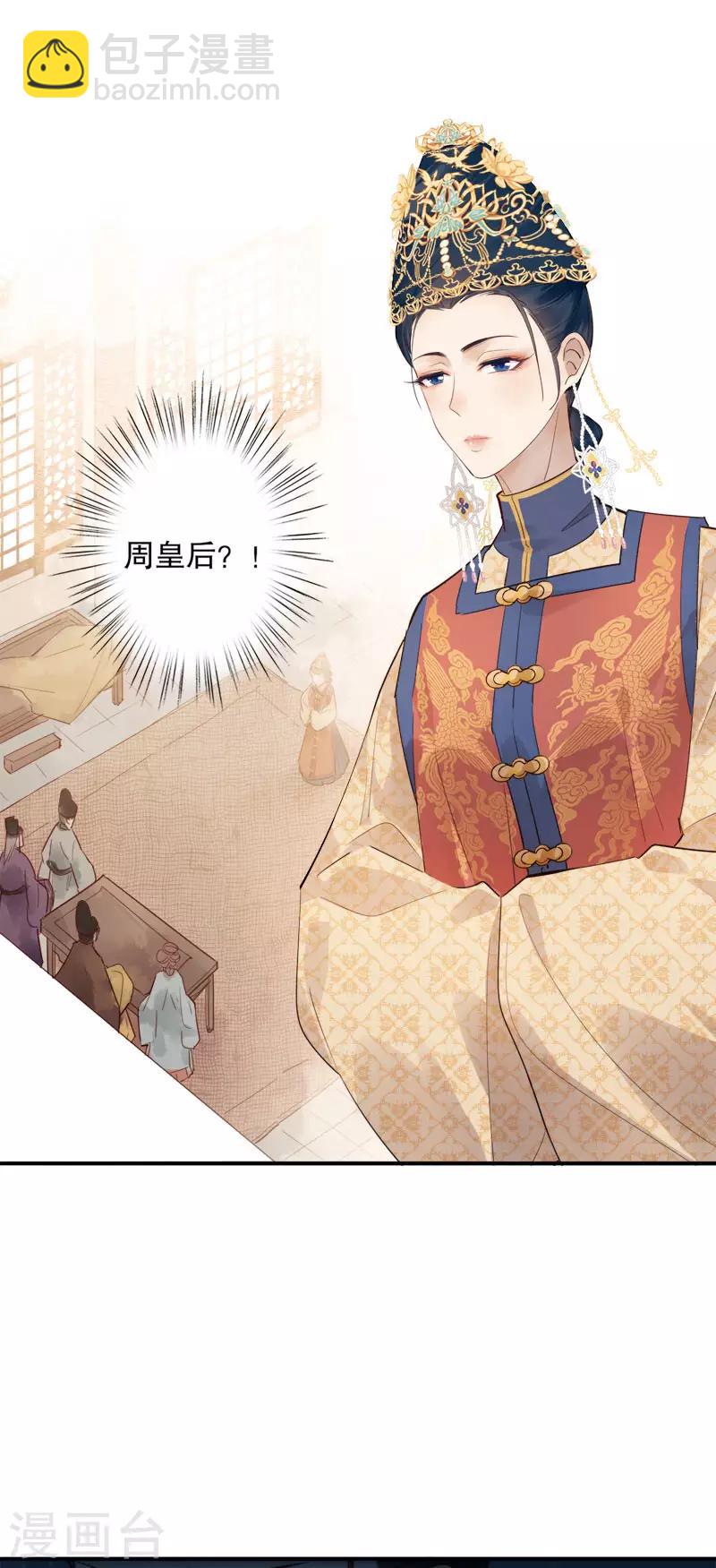 第163话 再见陛下-第165话