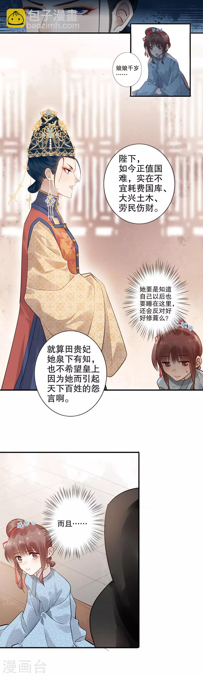 第163话 再见陛下-第165话