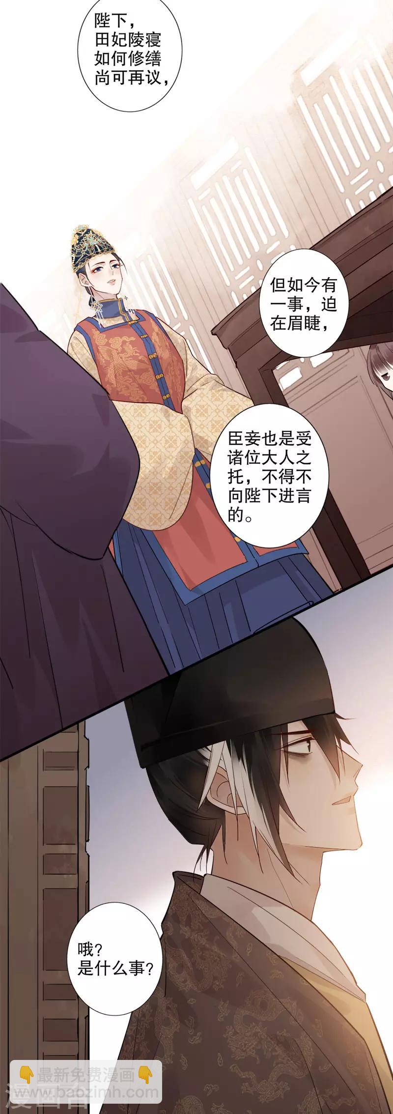 第163话 再见陛下-第165话