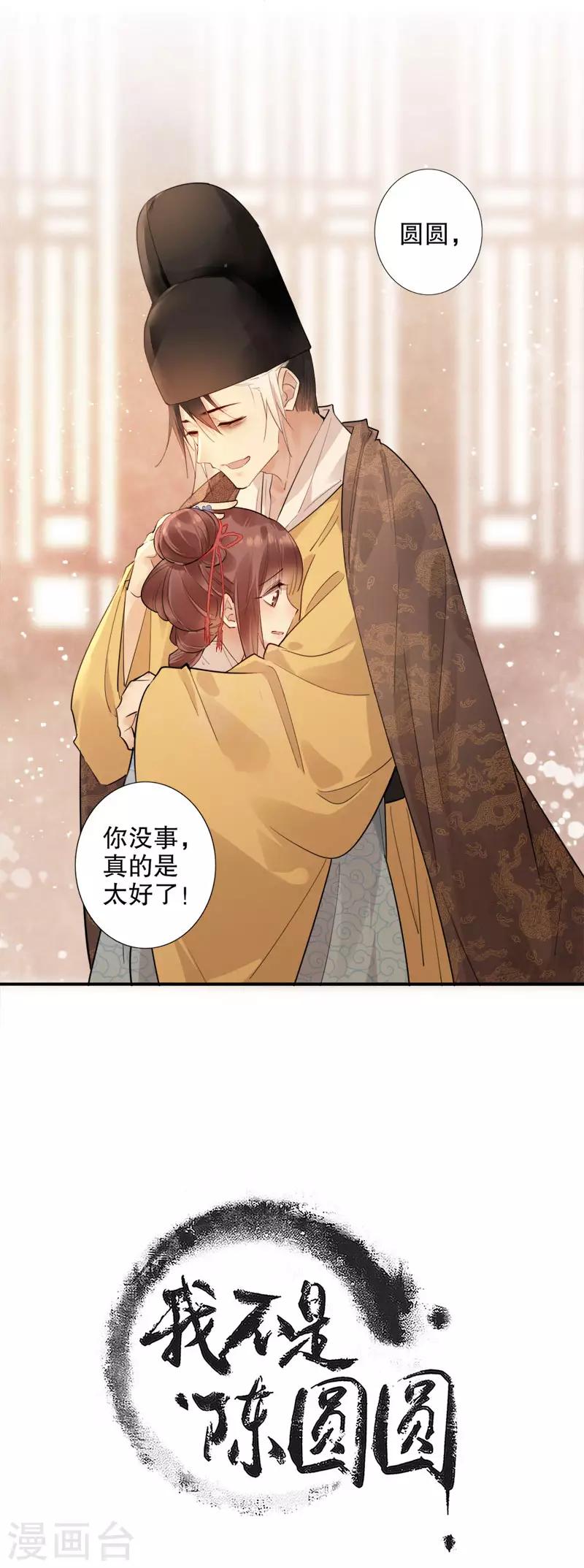 第163话 再见陛下-第165话