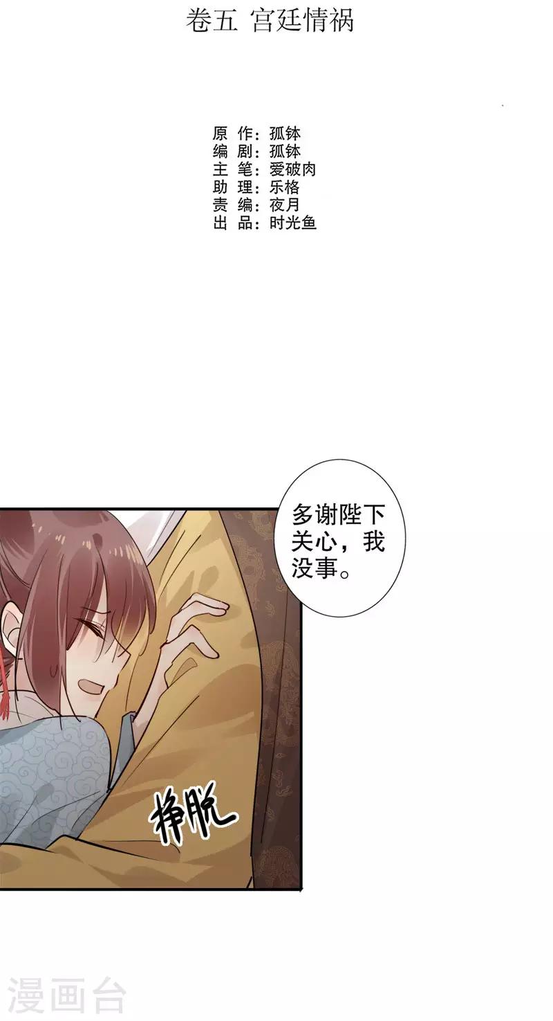 第163话 再见陛下-第165话