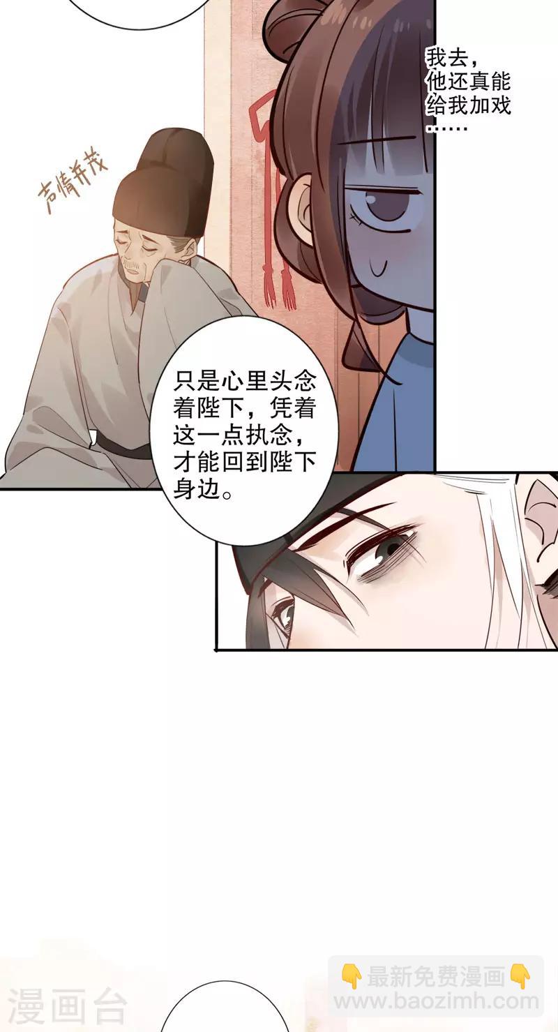 第163话 再见陛下-第165话