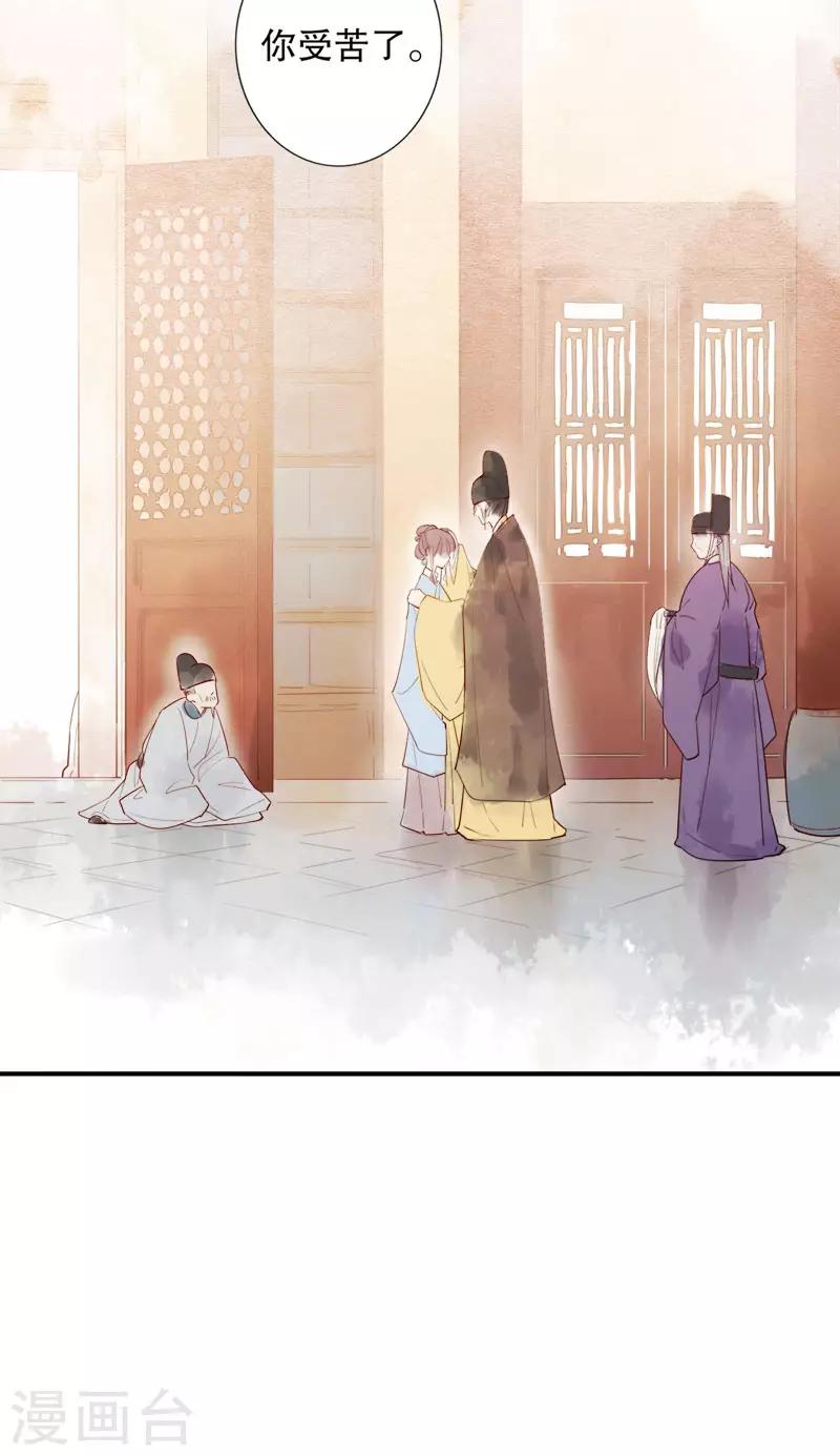 第163话 再见陛下-第165话