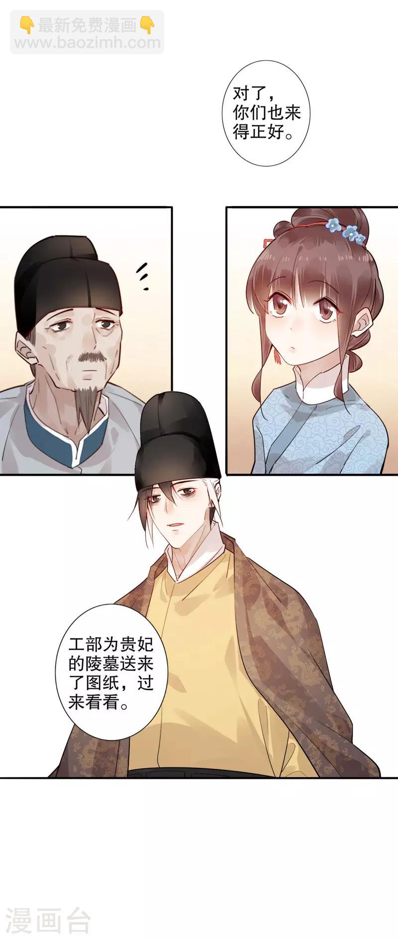 第163话 再见陛下-第165话