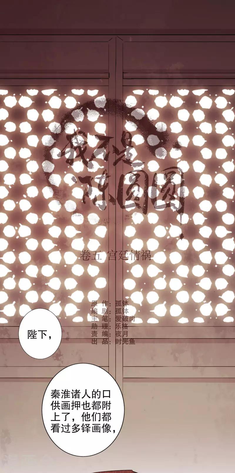 第165话 真假对峙-第167话