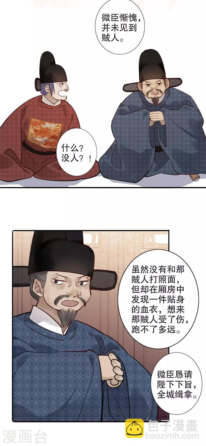 第165话 真假对峙-第167话