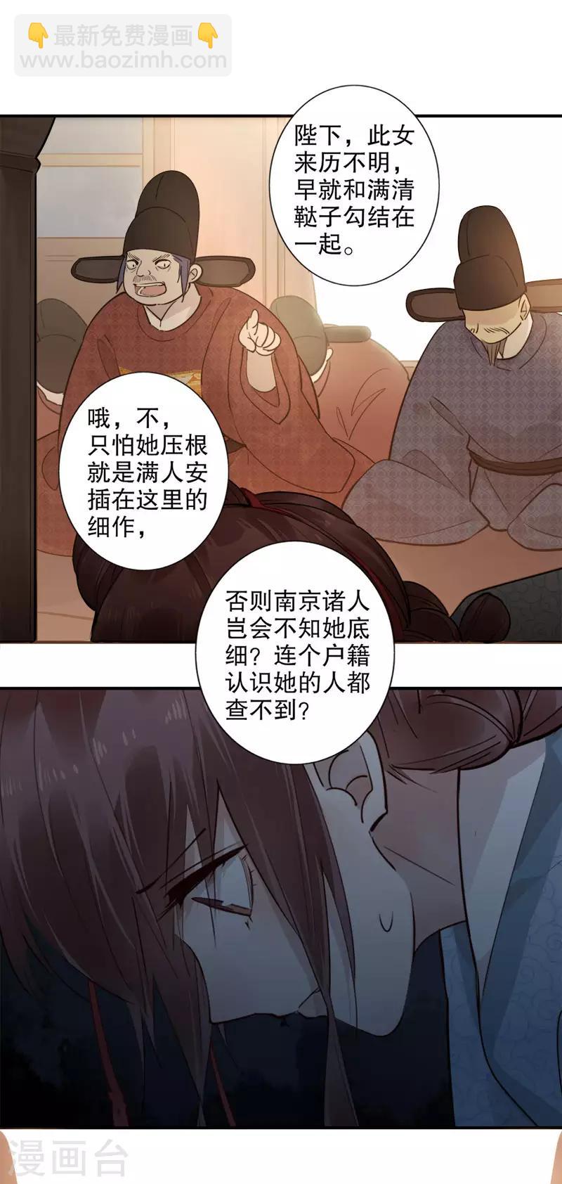 第165话 真假对峙-第167话