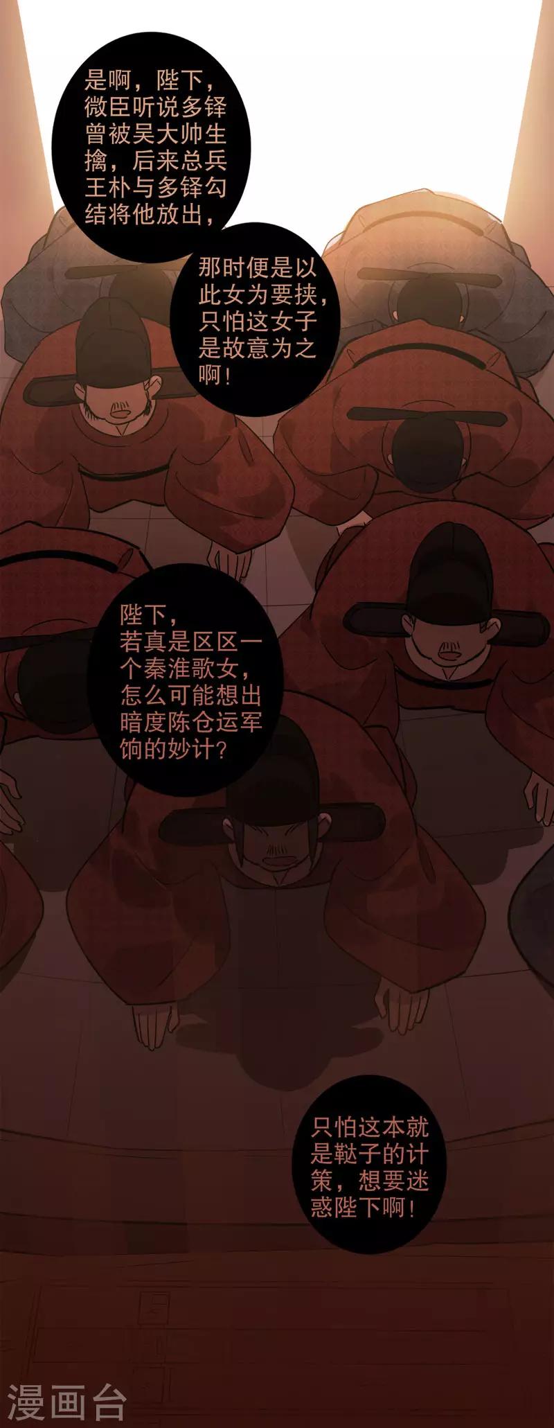 第165话 真假对峙-第167话