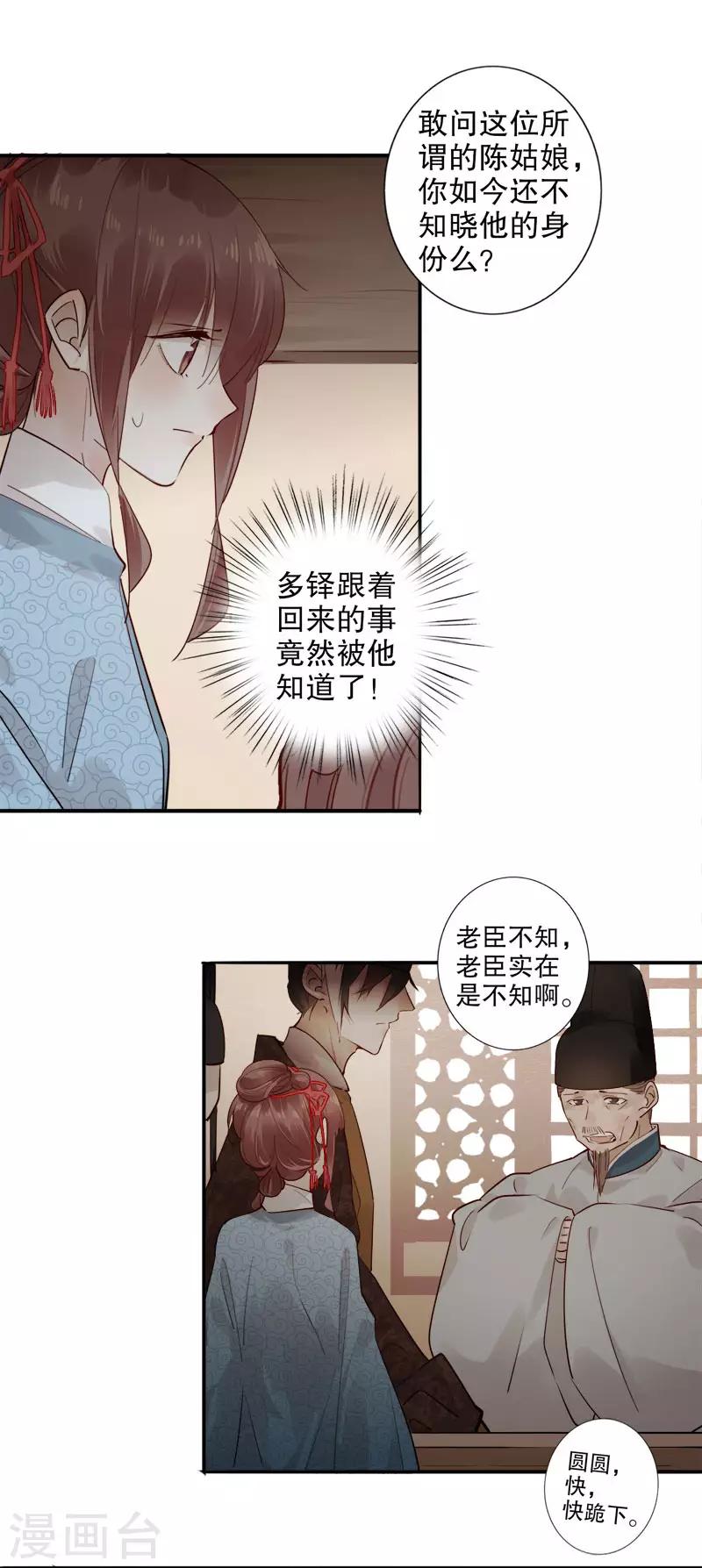 第165话 真假对峙-第167话