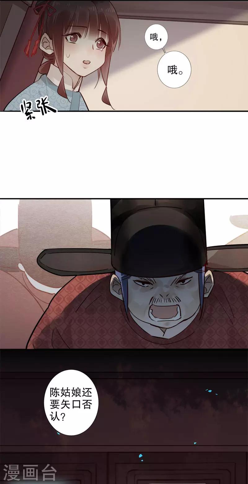 第165话 真假对峙-第167话