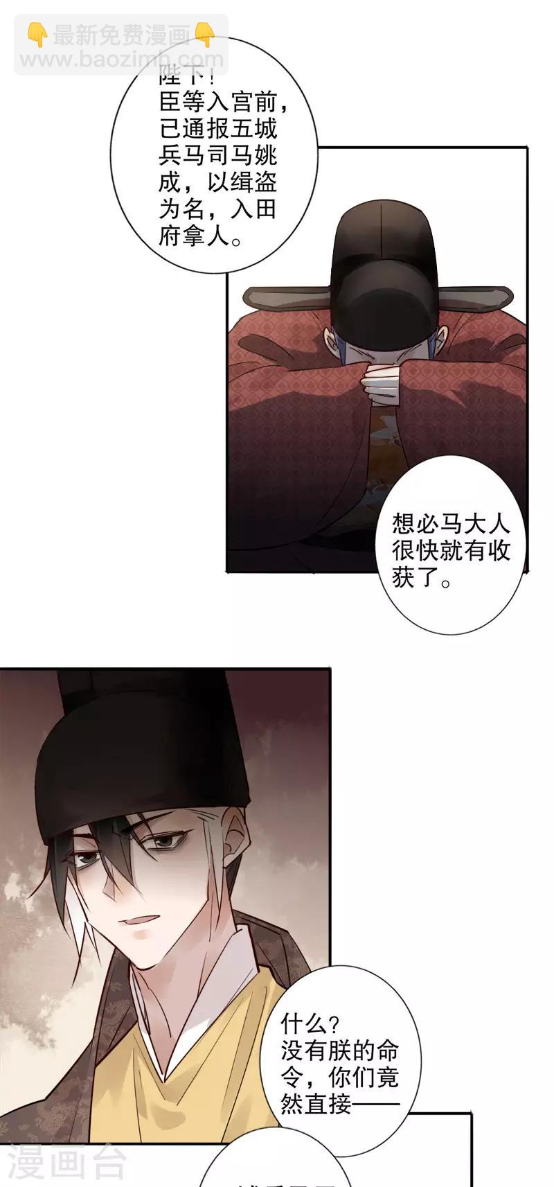 第165话 真假对峙-第167话