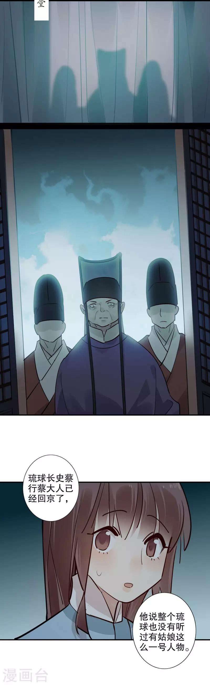 第167话 瓮中捉鳖-第169话