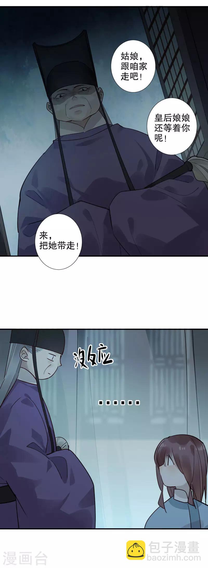第167话 瓮中捉鳖-第169话