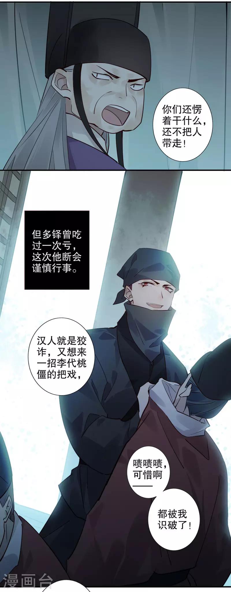 第167话 瓮中捉鳖-第169话