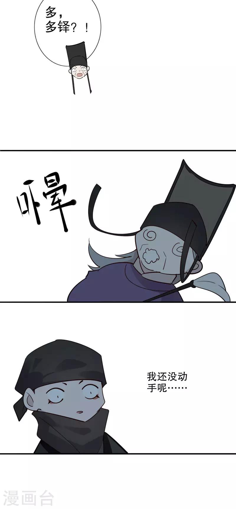 第167话 瓮中捉鳖-第169话