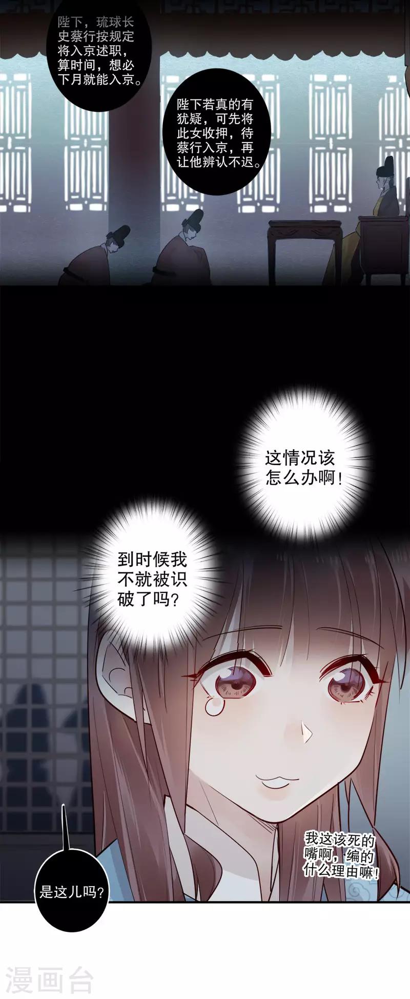 第167话 瓮中捉鳖-第169话