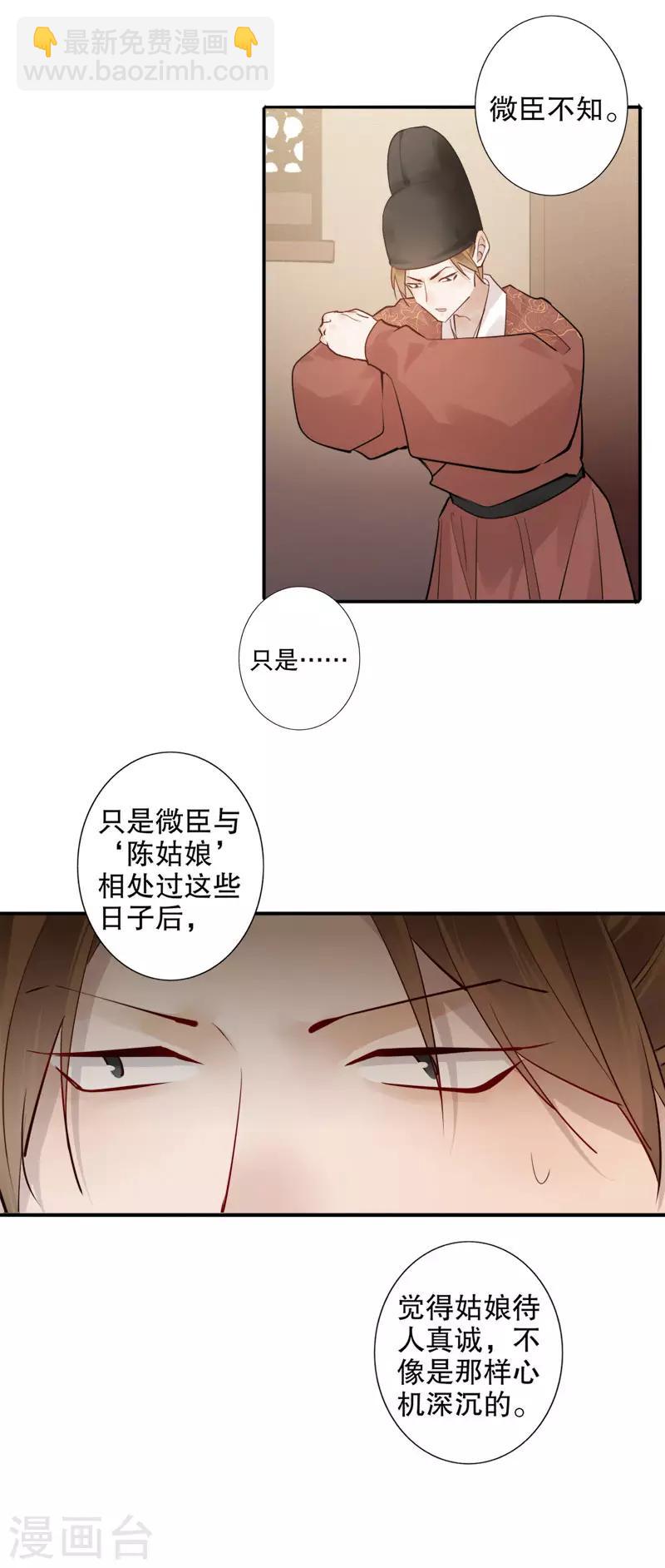 第167话 瓮中捉鳖-第169话