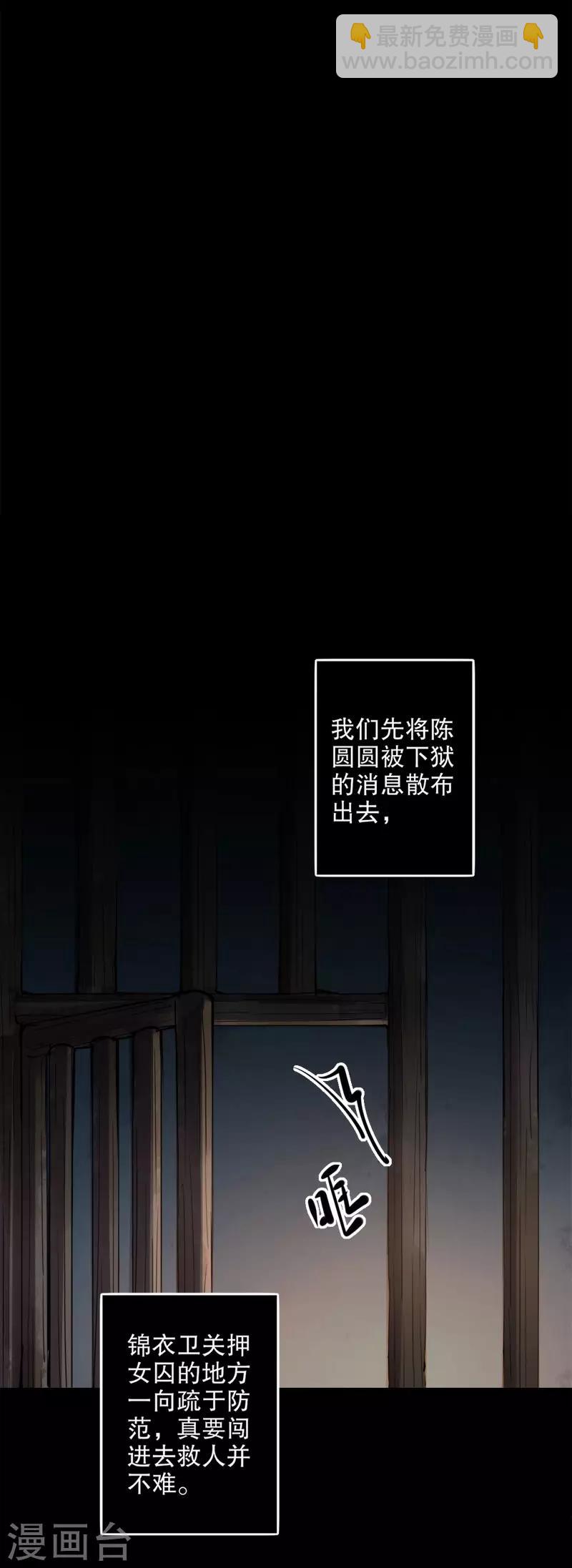 第167话 瓮中捉鳖-第169话