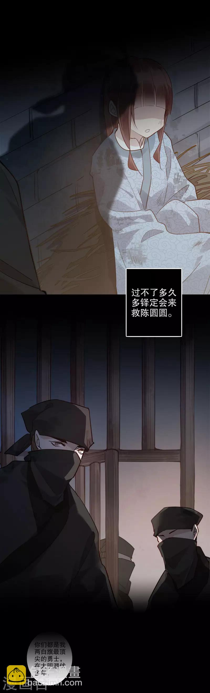 第167话 瓮中捉鳖-第169话