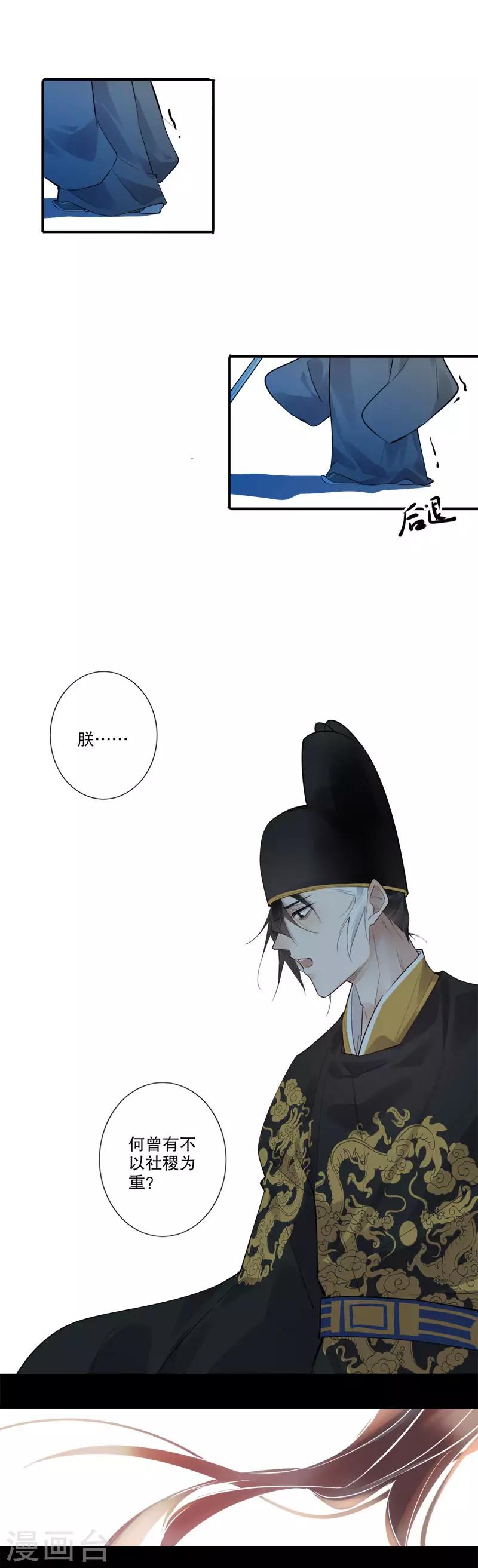 第169话 妖女祸国-第171话
