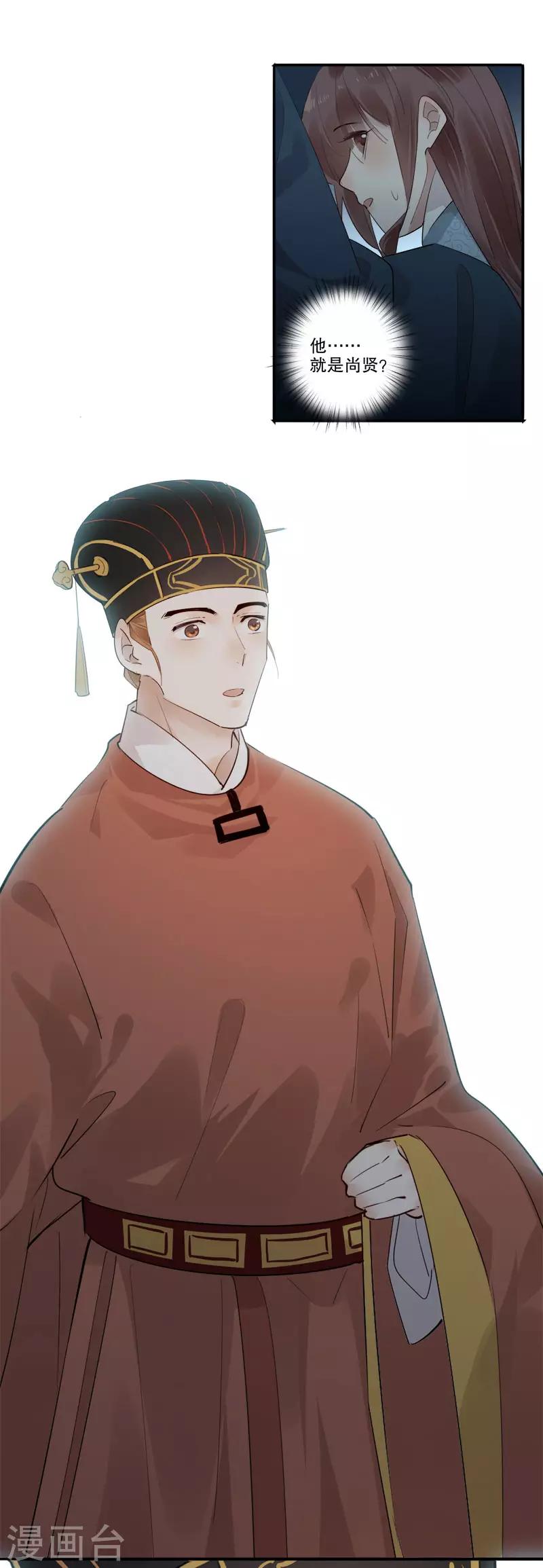第169话 妖女祸国-第171话