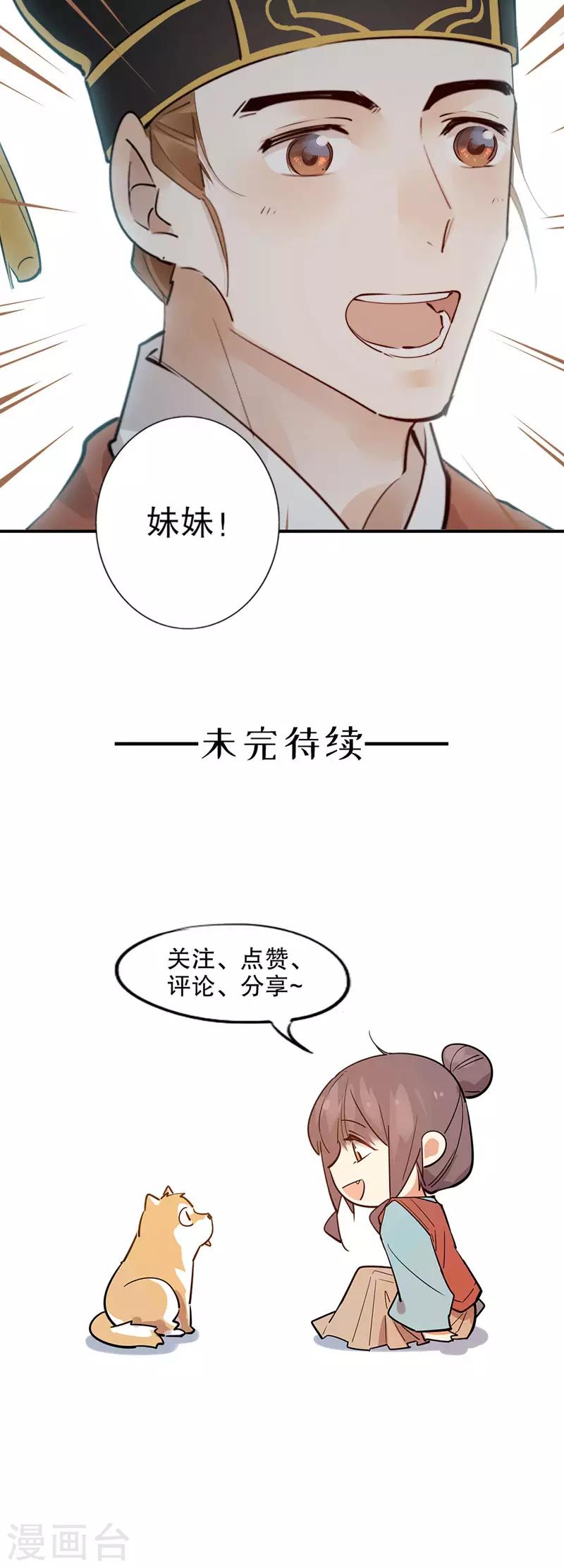 第169话 妖女祸国-第171话