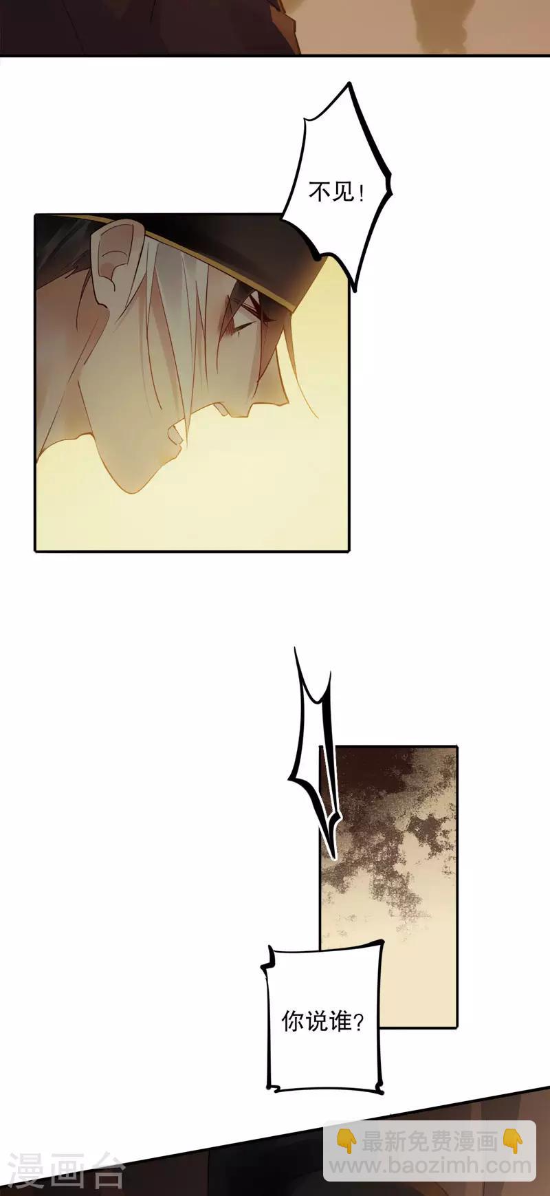 第169话 妖女祸国-第171话
