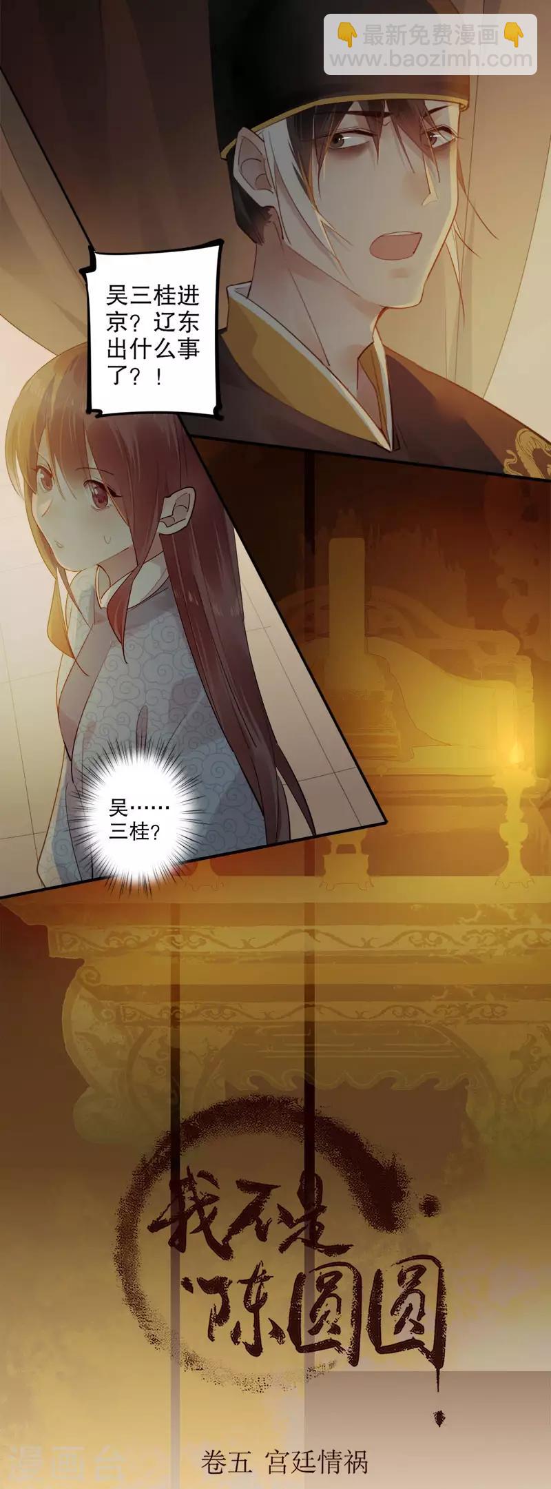 第169话 妖女祸国-第171话
