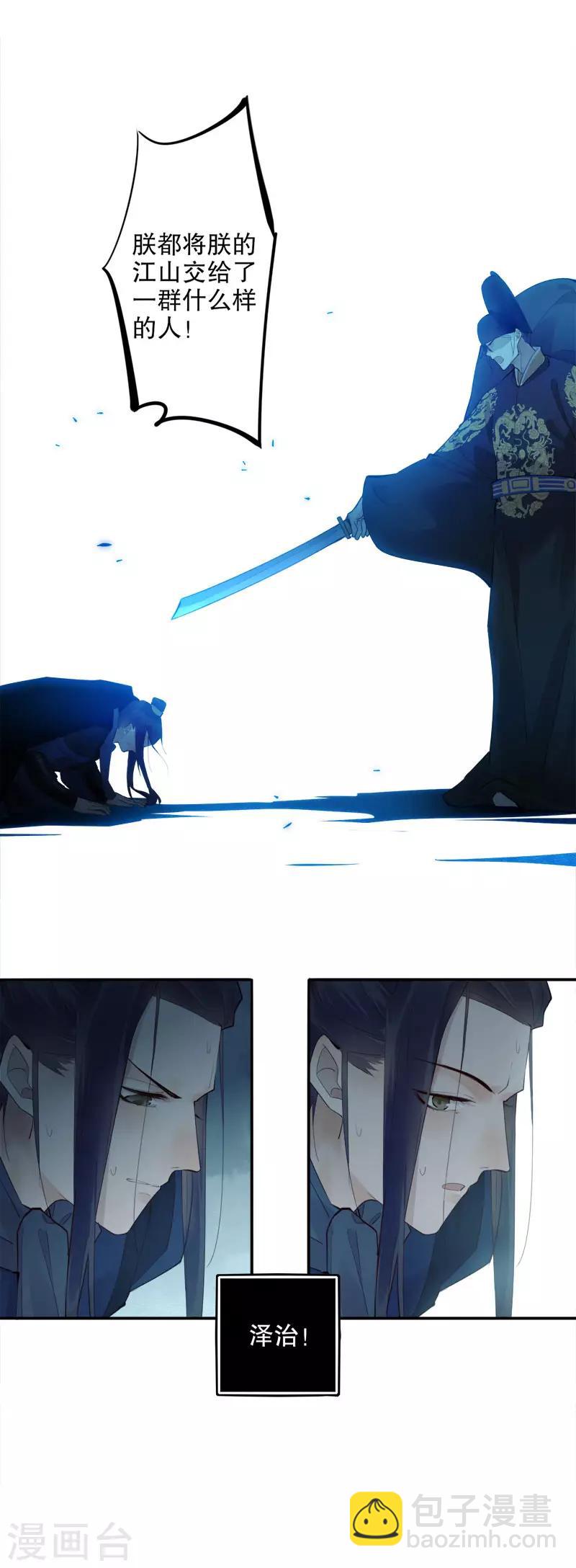 第169话 妖女祸国-第171话