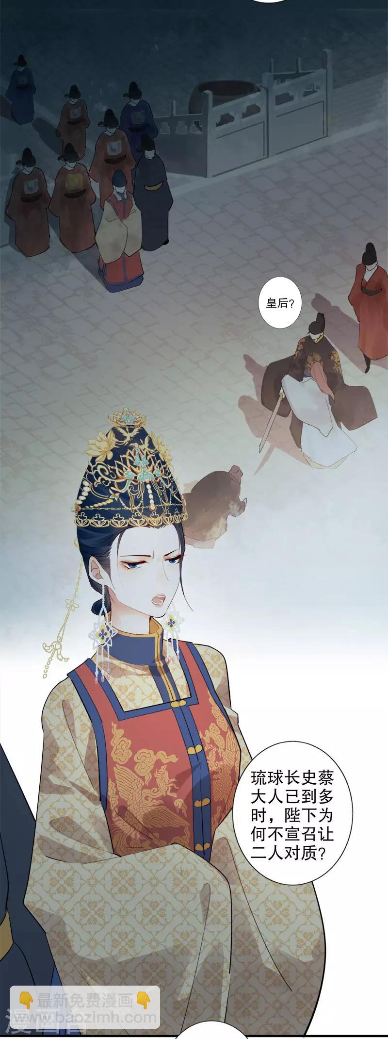 第169话 妖女祸国-第171话