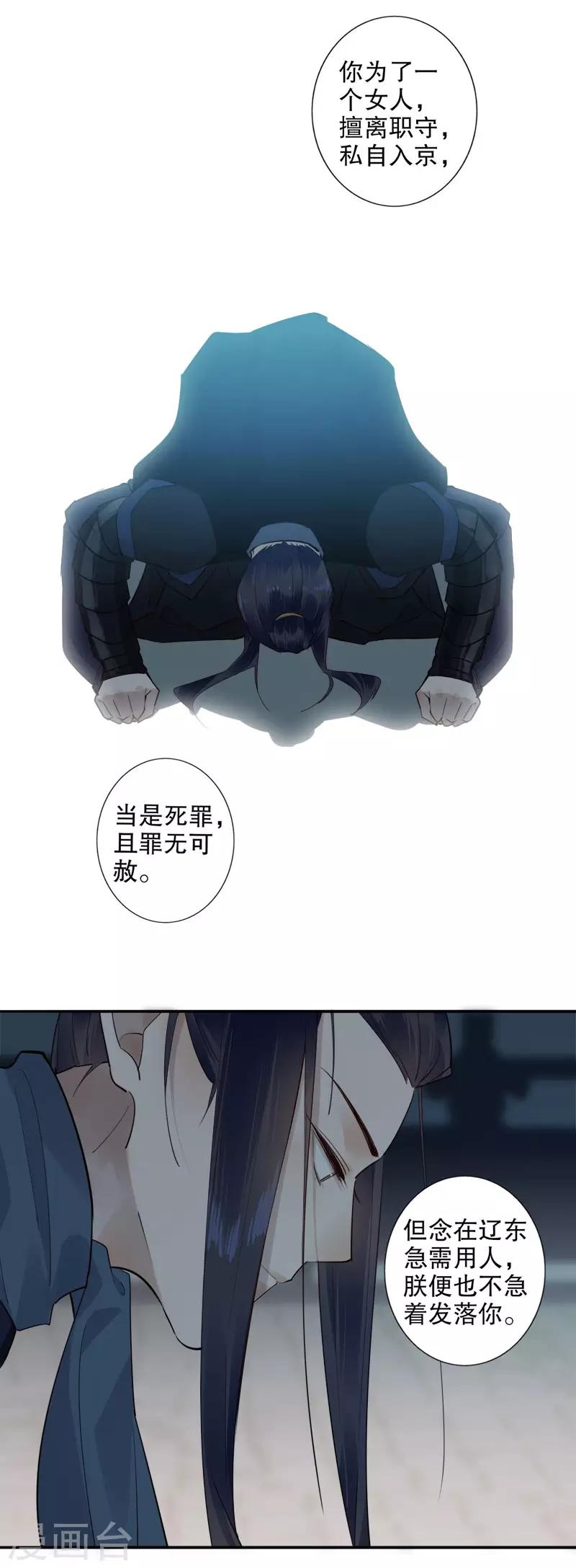 第171话 天子为媒1-第173话