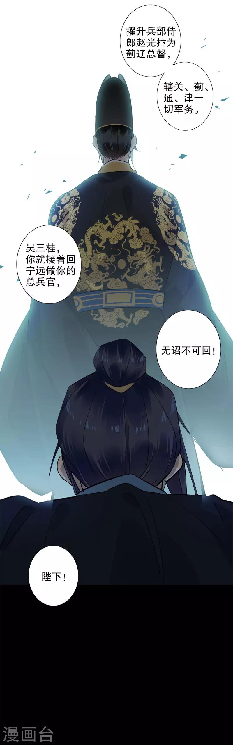 第171话 天子为媒1-第173话