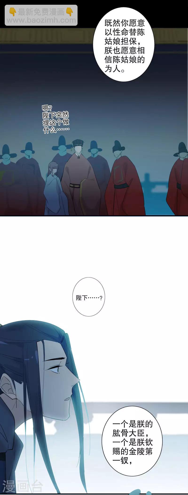 第171话 天子为媒1-第173话