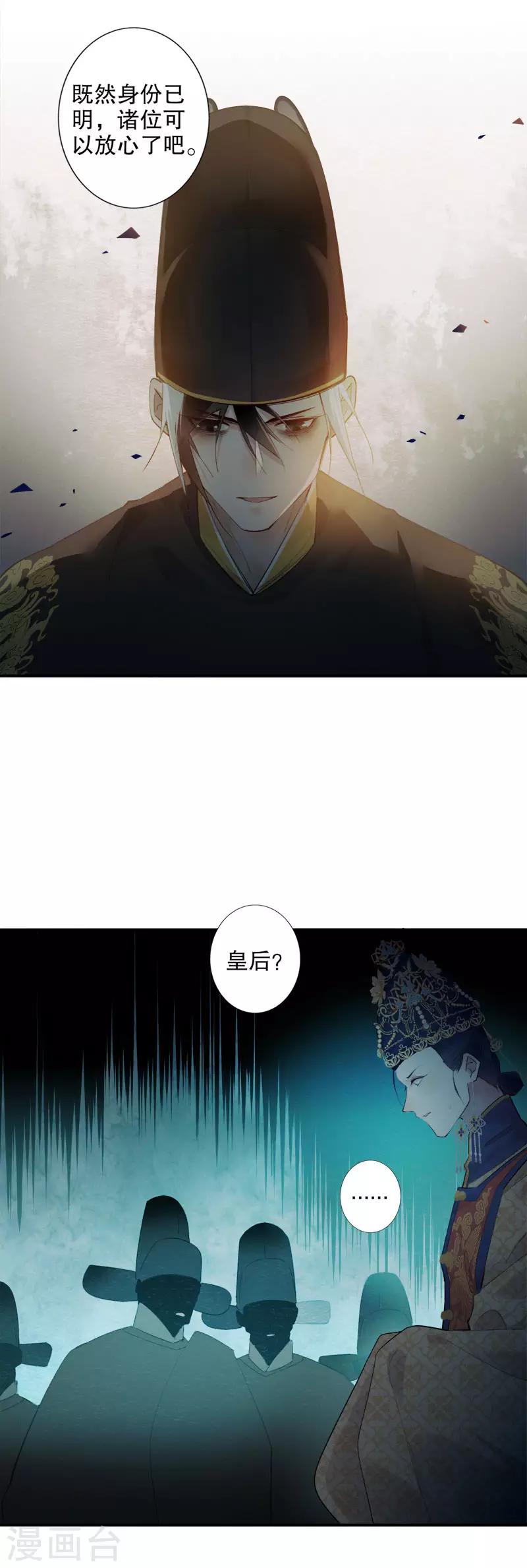 第171话 天子为媒1-第173话