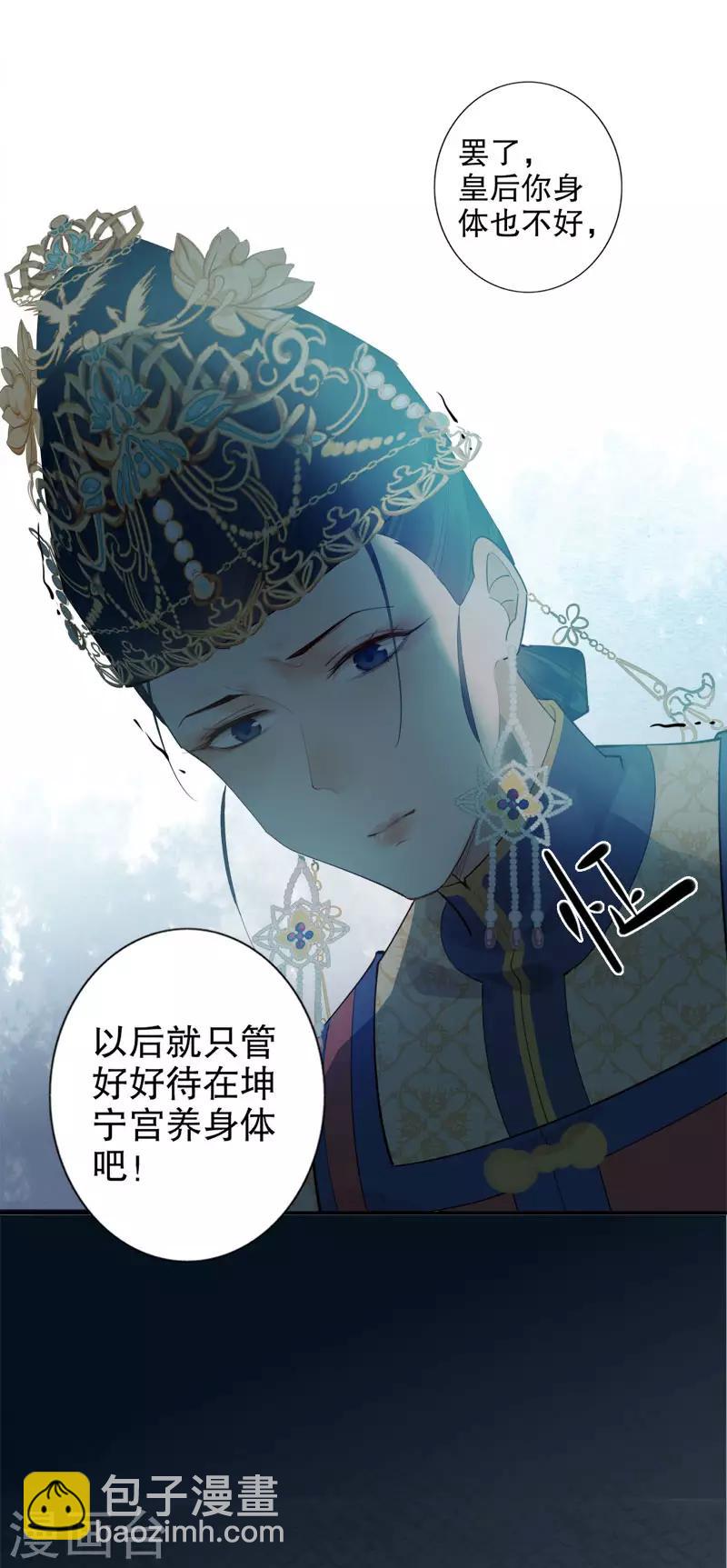 第171话 天子为媒1-第173话