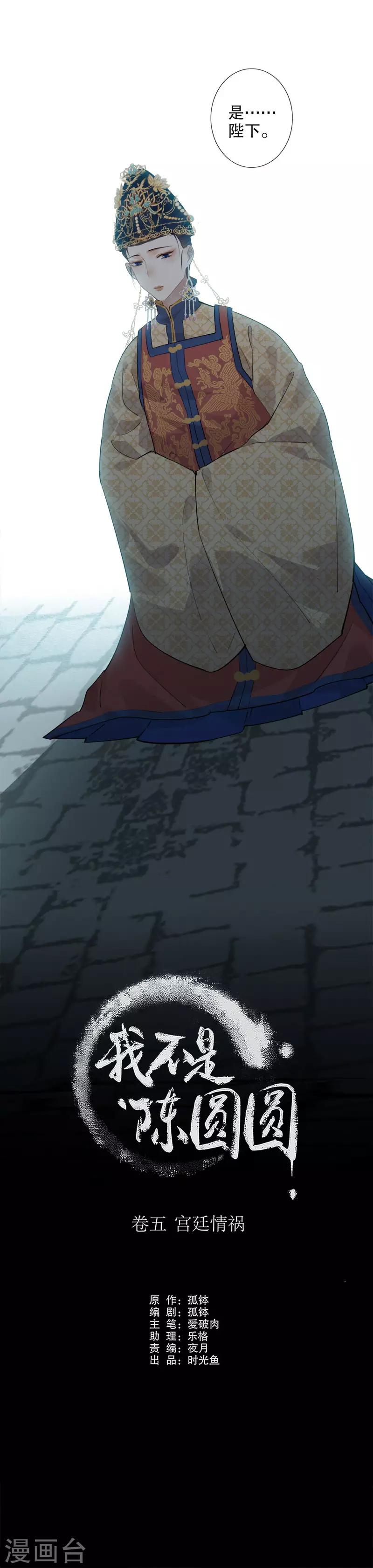 第171话 天子为媒1-第173话