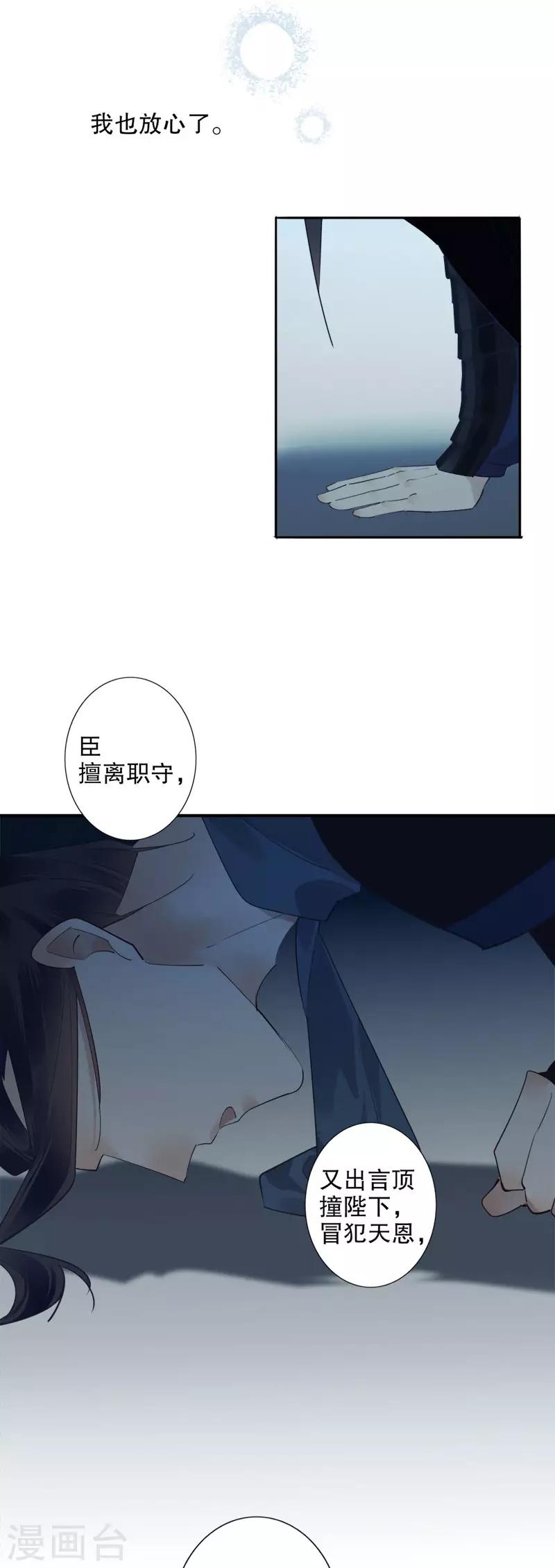 第171话 天子为媒1-第173话