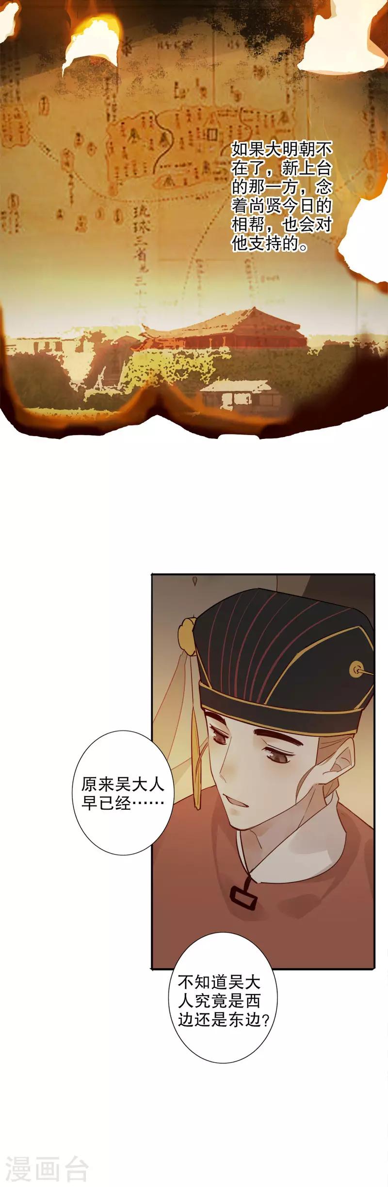 第173话 幕后之人-第175话