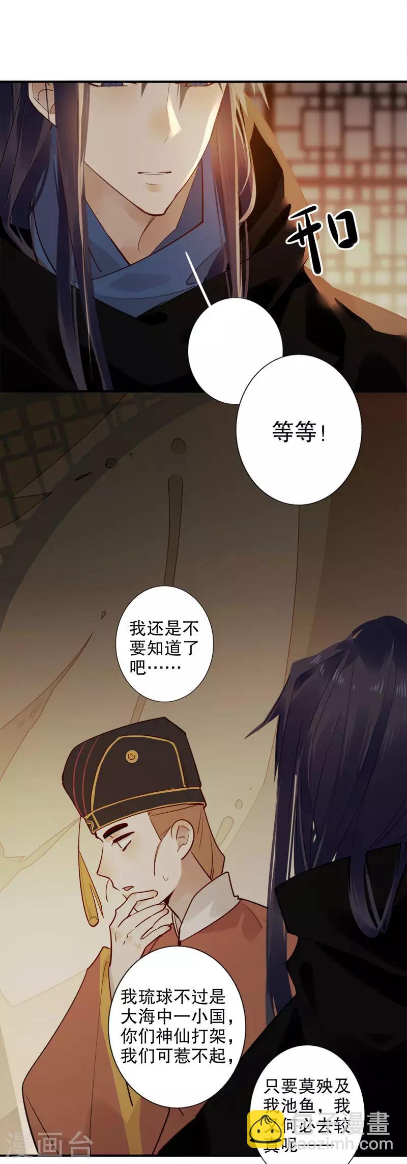 第173话 幕后之人-第175话
