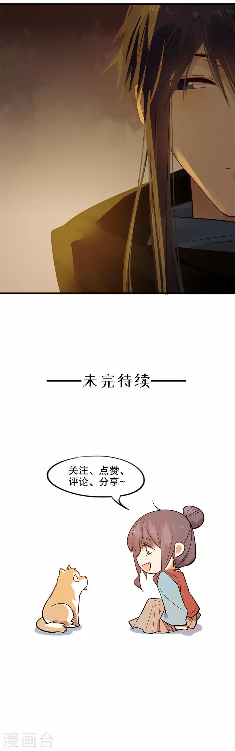 第173话 幕后之人-第175话