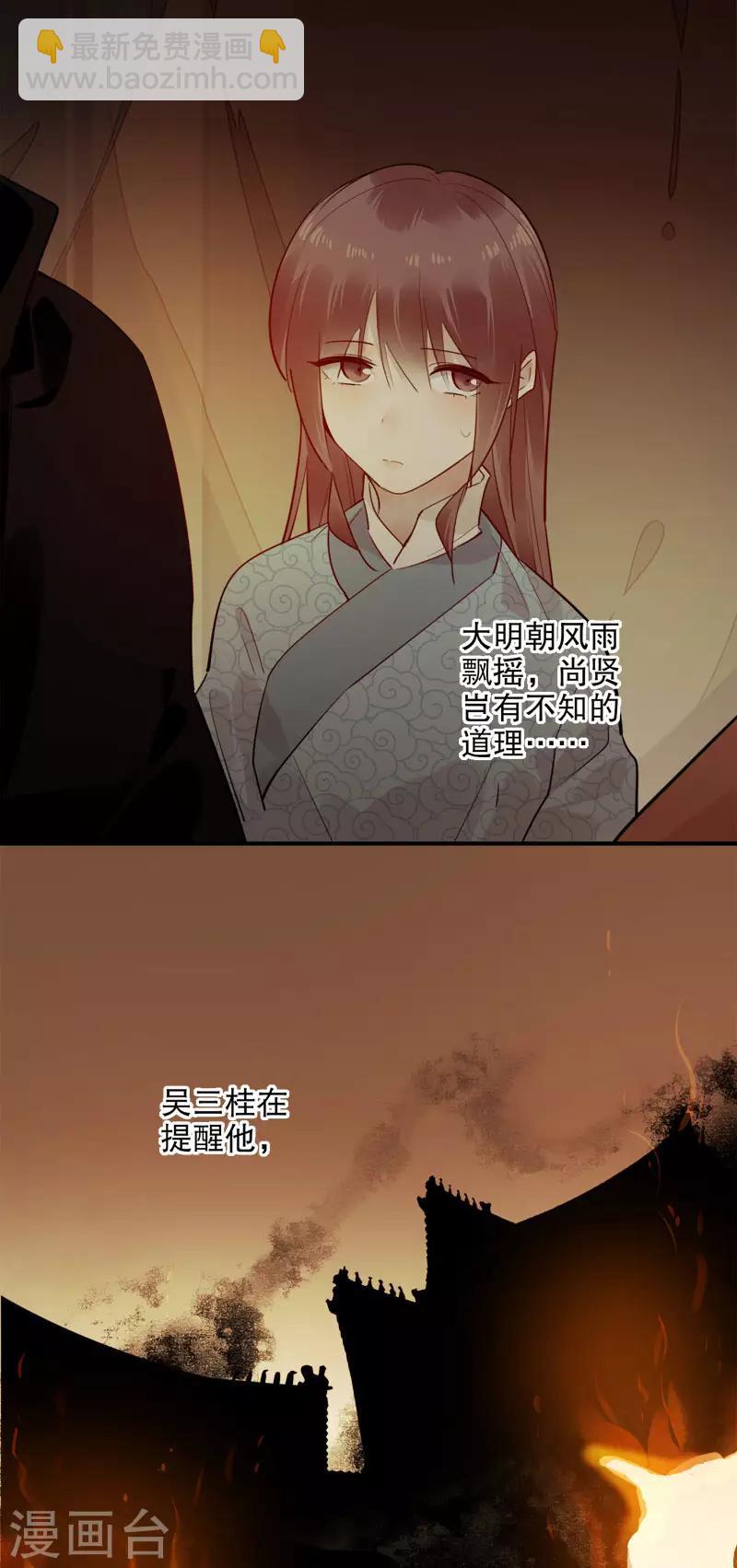 第173话 幕后之人-第175话