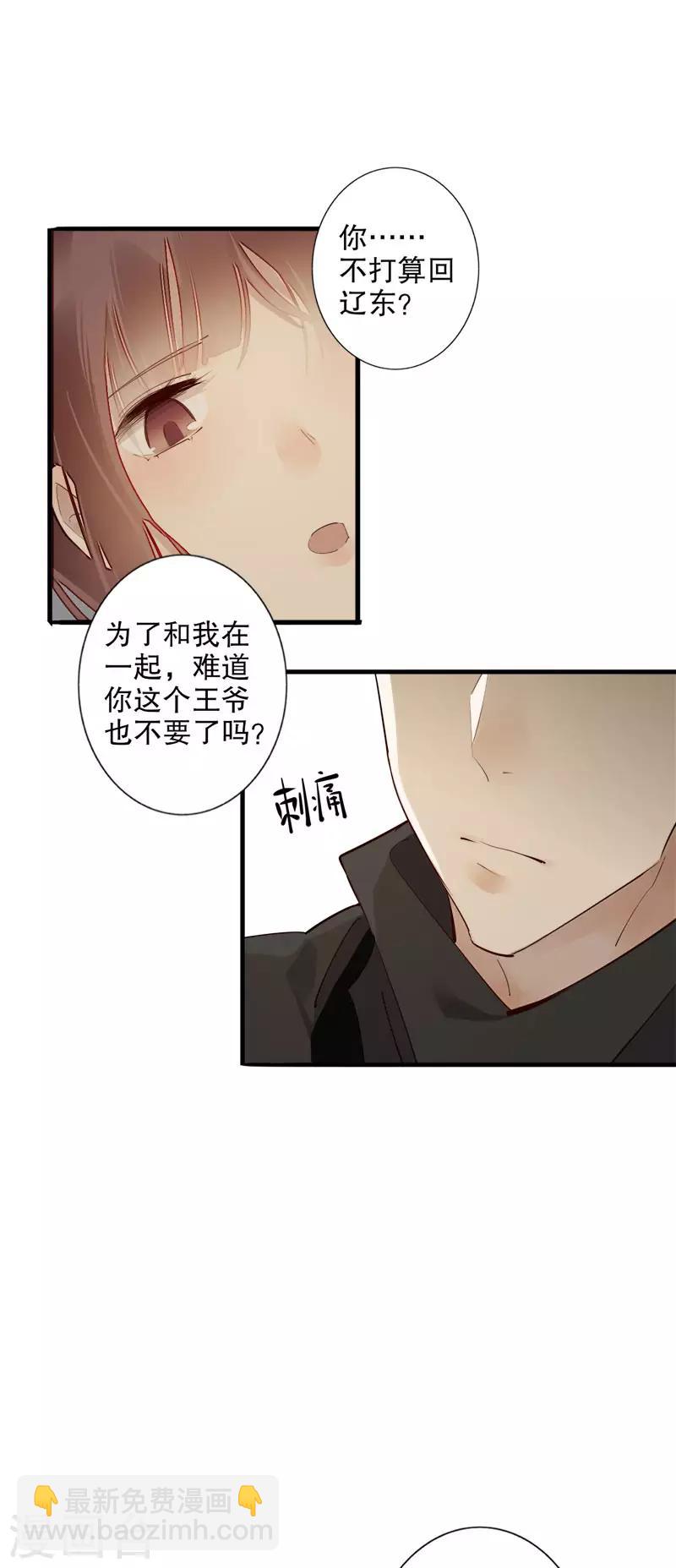 第177话 时空之吻-第179话