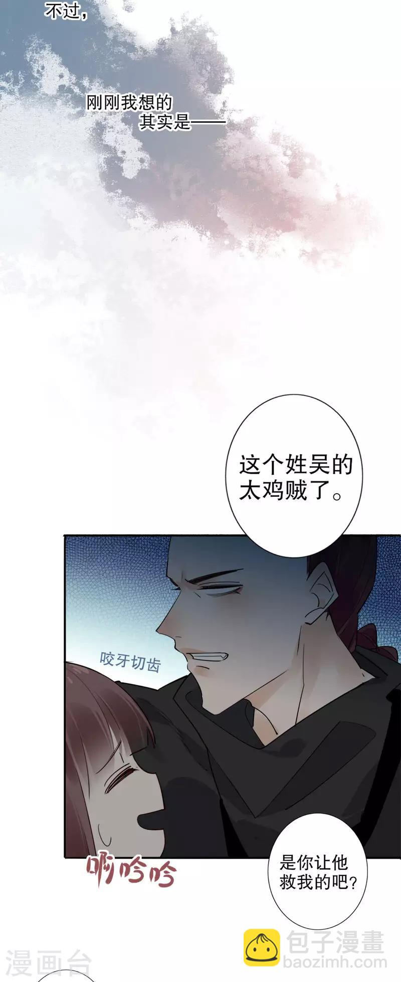 第177话 时空之吻-第179话