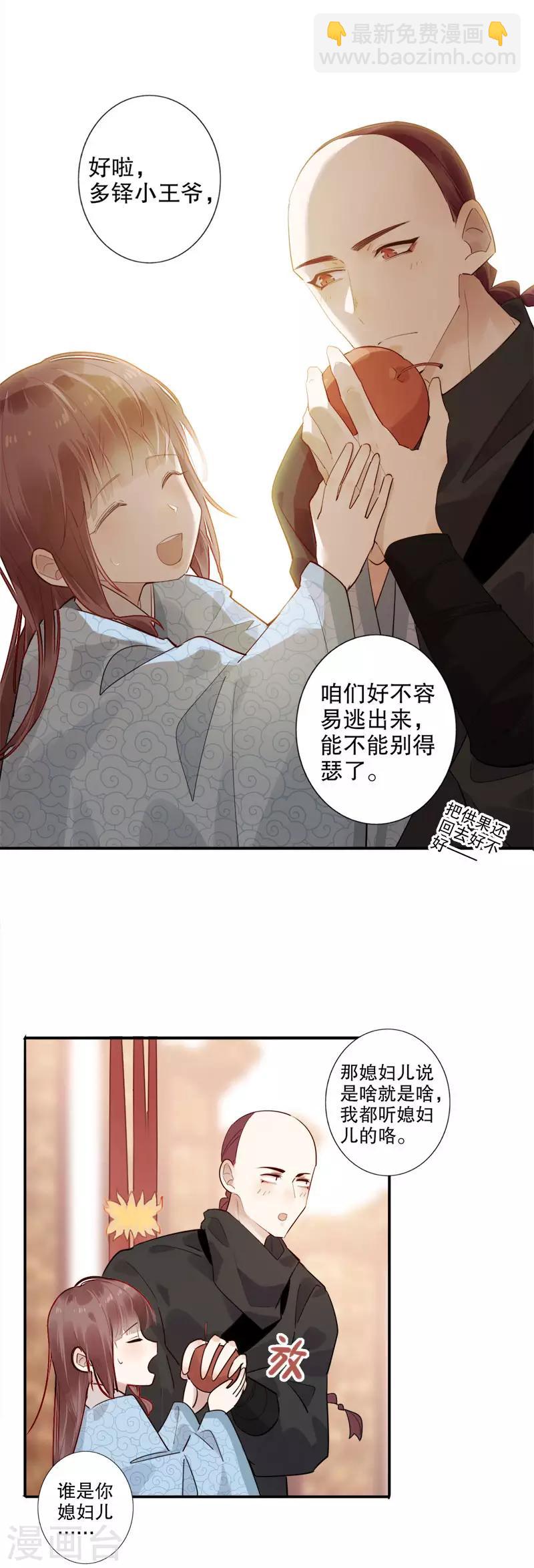 第177话 时空之吻-第179话