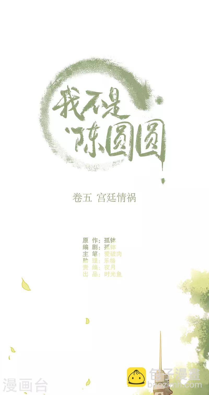 第177话 时空之吻-第179话