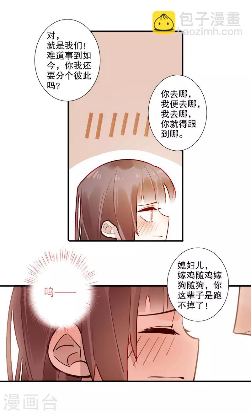 第177话 时空之吻-第179话