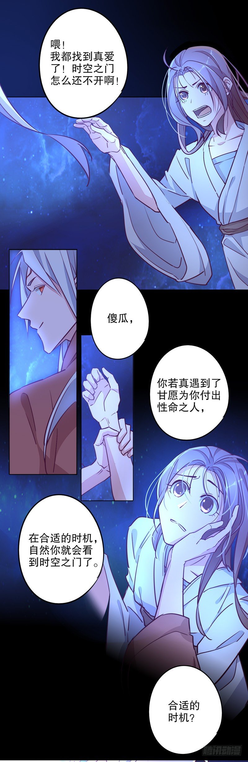 奇特之旅(一）-第209话